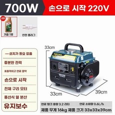 미니 발전기 가솔린 3KW 인버터, A. 700W 풀 스타트, 1개