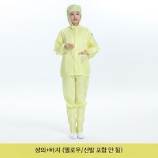 방진복 하의 반도체 도장 보호 위생복 방역 빅사이즈 방진 분리형 정전기 방지 제전복 작업복 L 네이비 방진 방전 바지, 1개, 4XL 옐로우 후드 분리형 옷