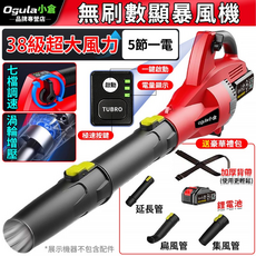 Ogula小倉 無刷數顯暴風機 38級超大風力 7段調速, 1個