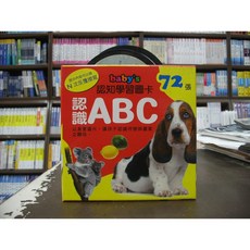 巧育文化 兒童認知學習圖卡 72張 認識ABC