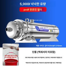 지하수 정수 필터 불순물 여과기 침전물 하우징 농촌, 5000L PVDF 본체 전용, 기본 색상