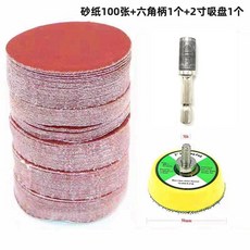 【開發票/統編】電鑽六角柄砂紙打磨盤 電扳手鋰電起子用 金屬木頭拋光砂紙 六角防滑柄 高效打磨拋光, 1個