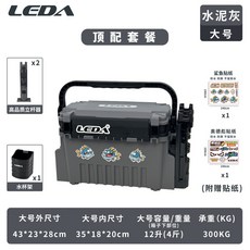 LEDA樂達戶外新款路亞釣箱便捷式多功能雙層釣魚箱全套配件, （經典款）大號-水泥灰全套