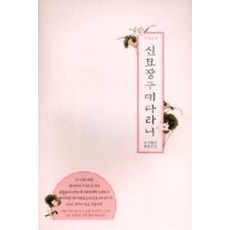 사경노트 신묘장구대다라니