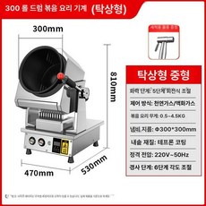 피키피킷 삼겹살굽는기계 통도리 자동 그릴 볶음기, 데스크탑 300mm 가스, 기본 색상
