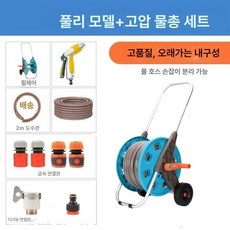 세차 수도관 릴호스 급수 자동 원예용 권취기 호스릴, 손잡이형 30m, 1cm
