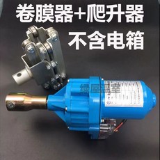 농장개폐기 비닐하우스 사육장 온실 개폐 자동 하우스개폐기 롤링 농장 셔터 모터 측면 롤러, 1개