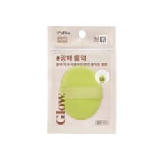 퍼피 광채쿠션 워터퍼프, 기본선택