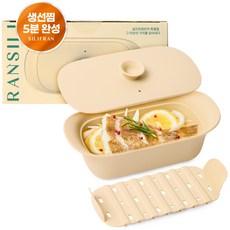 실리프랑 에코 실리콘 촉촉 생선 찜기, 버터베이지, 1개, 본품+받침대