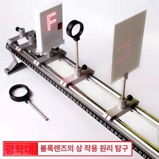 빛간섭 실험 교구 고등학교 회절간섭 키트, 세트