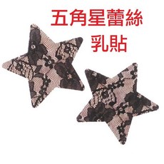 魔法戀人 五角星蕾絲乳貼 一次性隱形胸貼 一對裝, 1個, 五角星蕾絲乳貼一對