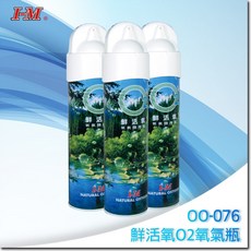 I-M 愛民鮮活氧O2氧氣瓶/缺氧/氣喘/登山/跑步/皆可用