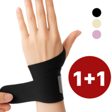 LivBand 남여공용 심리스 슬림핏 압박 손목보호대, 검정(Black), 2개