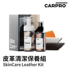 CarPro 皮革清潔保養組, 1個