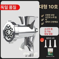 소시지만들기 수제소세지 돼지고기 제조기 돼지 육류, 10호 기본형 소시지/칼날 없음 / 대용 소시지 포함, 1개, 1g