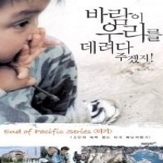 [개똥이네][중고-상] 바람이 우리를 데려다 주겠지! - 터키편