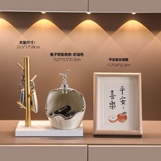 創意兔子入戶玄關擺件鑰匙收納現代家居門口鞋櫃置物架客廳裝飾品 KDGJ, 【奶油白】兔子收納+升級木架+相框, 1個