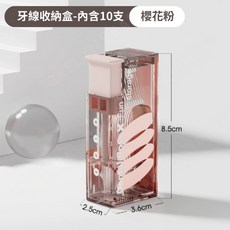 迷你隨身牙線盒 (內含10支) 便攜自動牙線盒, 櫻花粉, 1個