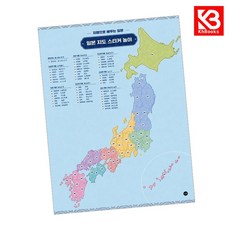 일본 지도 스티커 놀이 책 + 책갈피 [KHBOOKS]