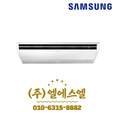 AC072RSCPBH1SY 삼성 실링 1way 천장형 냉온풍기 냉난방기 18평형 기본설치별도