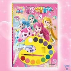 담아잇 캐치티니핑 색칠북 티니핑책 어린이집색칠도안