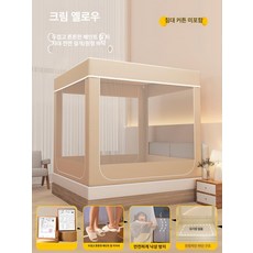 사각난방텐트 침대위텐트 슈퍼싱글 난방용 패브릭 퀸 사각 방한텐트 모기장 패밀리 바닥있는