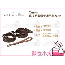 數位小兔 真皮相機背帶通用款20cmCAM3891 褐色橘線 真皮皮革 牛皮 公司貨 通用型 窄版 相機背帶, 1個