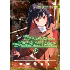 (영문도서)Tune in to the Midnight Heart 7 Paperback, English, 9798888776254, Kodansha Comics