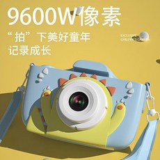 兒童數碼相機 可拍照錄像 適合女孩學生, 1個, 雙攝9600W怪獸藍+【自備內存卡】