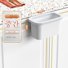 벽걸이 접이식 휴지통 접이식 다용도 주방 휴지통 펀치 홀리스 도어걸이 휴지통 대구경, 스몰화이트