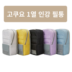 대치동 1열 인강필통 대용량 스탠드 거치대 필통 스마트폰 익스팬더블 파우치 필통, 1개, 라이트그레이