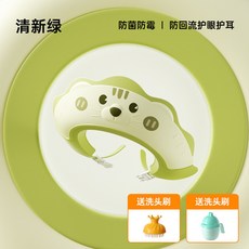 寶寶洗頭神器兒童擋水帽嬰兒洗頭髮防水護耳小孩洗澡浴帽洗髮帽子, 萌獅款-清新綠【送洗頭杯+洗頭刷】, 1個