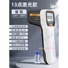 GREENER 綠林 中高溫型測溫槍 量程:-50~700°C 13點激光測溫 12:1 物距比, 1個, 液晶屏-35℃~400℃】0.5秒快速測