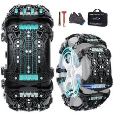 ICEHAIL 자동차용 스노우 체인 비금속 타이어 간단 여성 장착 긴급 탈출용 잭 불필요 차량 이동 저진동 저, 한개옵션1, 02 (블랙-6개)