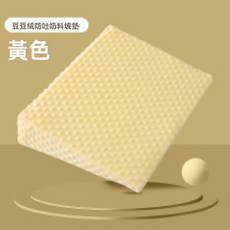 YOYO kids 嬰兒豆豆絨防吐奶斜坡墊 30度設計 45x43x9cm 可拆洗 黃色, 30度豆豆絨防吐奶坡墊[黃色]