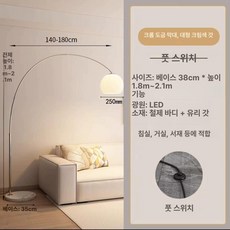 조명 서재용 수직형 디자인 북유럽 라탄 스타일 플로어, 대 크롬 유리밀키화이트 LED 음성 티몰 지니