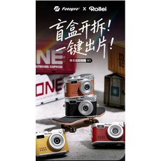FOTOPRO & Rollei M1復古迷你相機 顏色隨機 可錄音 攝影 拍照 Type-C 內置閃光燈 公司貨, 1個, M1