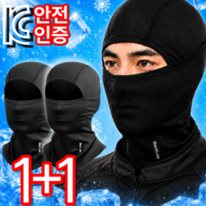 블랙링크 자외선차단 냉감 바라클라바 스포츠 골프 라이딩 여름, 2개, 시그니처 블랙