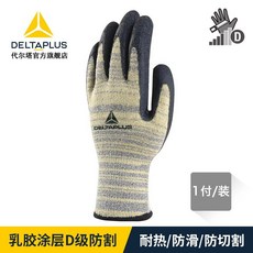 DELTAPLUS 防割手套 耐磨防滑工作勞保手套, 1個, 202015乳膠塗層D級切割,L