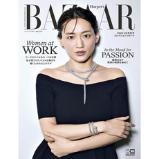 Harpers Bazaar Japan 2023년 6월호 (여성 패션잡지)