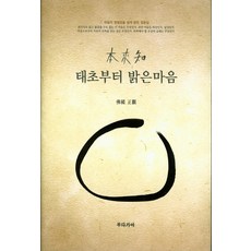 태초부터 밝은마음(본래지):마음의 영원성을 쉽게 밝힌 법문집, 부다가야