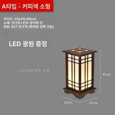 한옥조명 전통조명 카페 대나무 램프 창호, 스타일 A 커피 소형 (45cm)