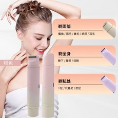【開發票/統編】美體刀 自動拋光電動剃毛器 私密部位/男女通用 陰毛修剪器 安全腋下刮毛刀, Pro級防水護膚雙頭剃毛器（少女粉）,基礎版- 無痛