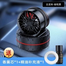 태양열 휠모양 디퓨저 악세사리 인테리어 방향제, B. 쾰른 건 컬러