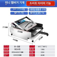 햄버거 토스트기 번토스터 전기 소형 수제버거 식빵 베이글, 1. 디지털 타이머 소형, 기본 색상