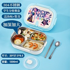kpop獵魔女團飯盒304不鏽鋼卡通分格保溫便當盒學生餐盒, 基尼飯盒藍kpop佐依Y/送餐具+湯碗, 1個