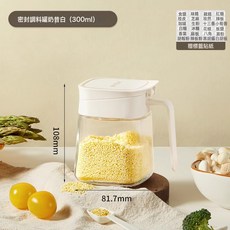 DFMEI 調料罐鹽罐密封防潮玻璃罐廚房家用調味料盒分裝瓶定量調味瓶, 1個
