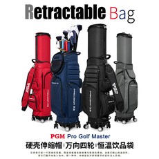 PGM 高爾夫球包 航空托運硬殼設計, 灰色四輪伸縮包（不含防雨罩）