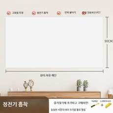 가정용 프로젝터 스크린 정전기 접착식 화이트보드 겸용 벽지형, 정전기 8K 스크린 90cmx2m