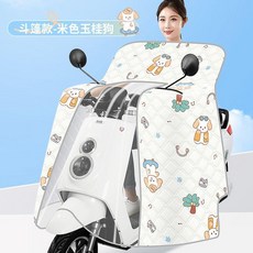 電動車斗篷擋風被 夏季通用防風防水防曬遮陽罩, 1個, 斗篷款遮陽防曬+倆口袋+高清膜米-鈺桂